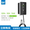 EN+驛普樂氏7kW帶屏刷卡充電收費(fèi)運(yùn)營版單相交流充電樁