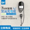 EN+驛普樂氏 電動汽車7KW單相交流樁 家用版