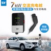 EN+驛普樂(lè)氏 電動(dòng)汽車(chē)7KW單相交流樁 高配版 家用充電樁