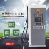 30kw充電電動(dòng)汽車直流智能充電樁