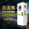 電動汽車充電樁直流通用快充380V恒功率國標(biāo)單雙槍30KW