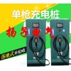 電動汽車落地式直流充電樁刷卡聯(lián)網(wǎng)單槍快速充電器多功率