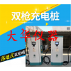 電動汽車落地式直流刷卡聯(lián)網雙槍快速充電器國標通用