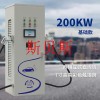 電動汽車直流快充充電樁200KW恒功率快充運(yùn)營商用充電槍樁