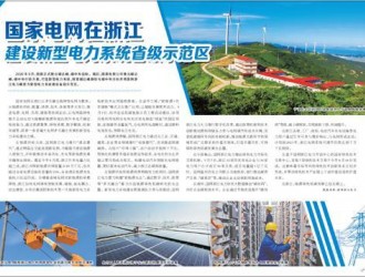 國網(wǎng)冀北電力提升新能源送出能力 保障冬奧場館“綠電”供應(yīng)