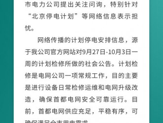 國網(wǎng)華東分部快速響應(yīng) 支援安徽電網(wǎng)新能源全額消納