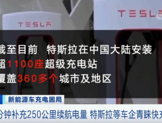 滿電僅需三分鐘！這一賽道 一年4.5萬家相關(guān)企業(yè)涌入！