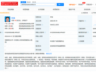 比亞迪在貴州貴安新區(qū)成立電池公司，注冊資本5000萬