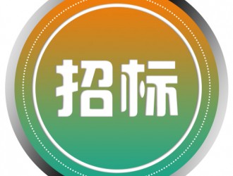 充電樁配套設(shè)施技術(shù)改造項(xiàng)目更正公告