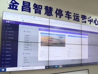 金昌即將邁入智慧停車時代！