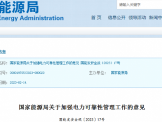 能源局：加強光伏功率預(yù)測 強化涉網(wǎng)安全管理
