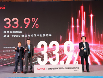 33.9%！中國(guó)創(chuàng)造晶硅-鈣鈦礦疊層電池效率新的世界紀(jì)錄