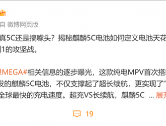 理想揭秘麒麟5C電池如何成全球第一：超一千人花3年打了場硬仗