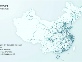 蔚來(lái)：4 月布局換電站 2411 座、充電樁 22092 根