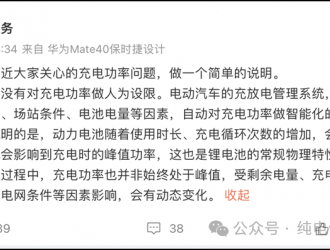 極氪官方承認(rèn)800V快充缺陷，那蔚來換電豈不是贏麻了？